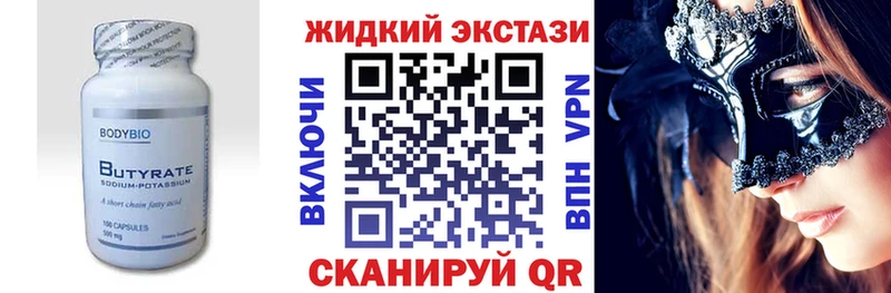 купить закладку  ОМГ ОМГ   БУТИРАТ 99%  Пролетарск 