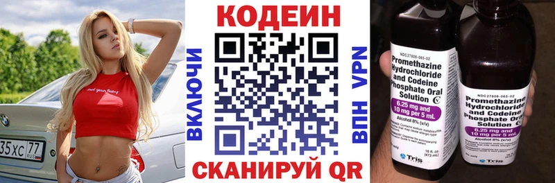 Кодеин Purple Drank  где можно купить   Пролетарск 