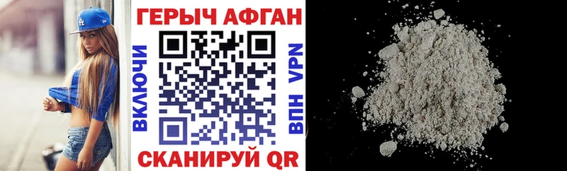 ГЕРОИН Афган  кракен как войти  Пролетарск 