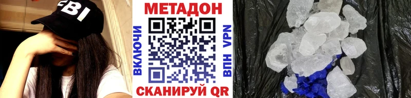МЕТАДОН белоснежный  Пролетарск 